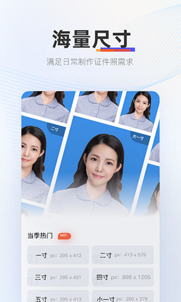 证照拍截图2