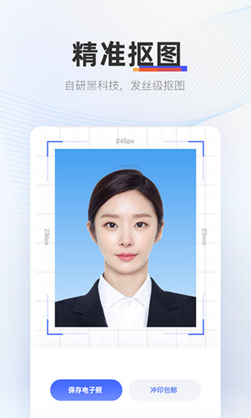证照拍截图1