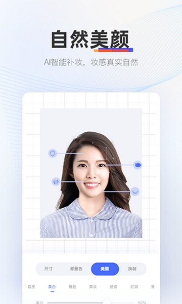 证照拍截图3
