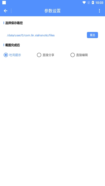 自定义通知栏截图1