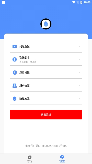 自定义通知栏截图3