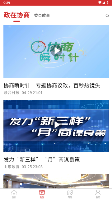 联合日报截图3