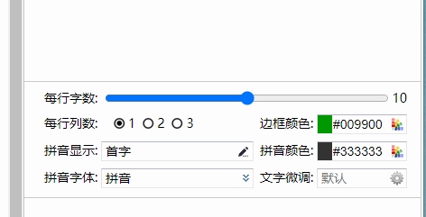 简明字帖截图3
