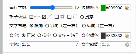 简明字帖截图2