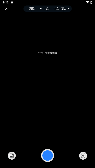 全能翻译通截图1