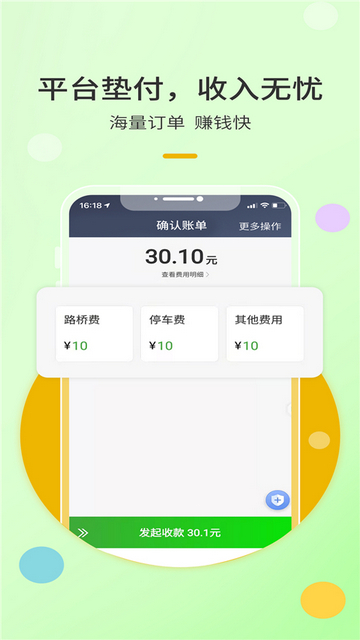 优e出租司机端截图1