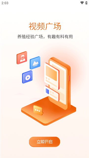 猪易通截图1