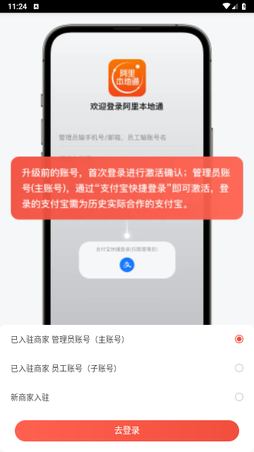 阿里本地通截图2
