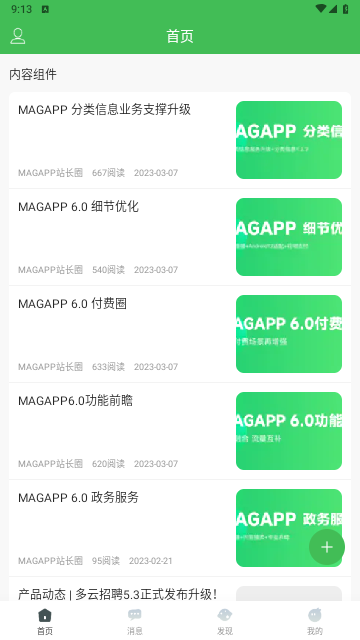 多云教研室截图3