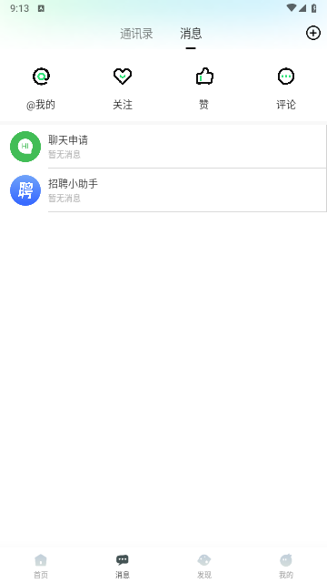 多云教研室截图1