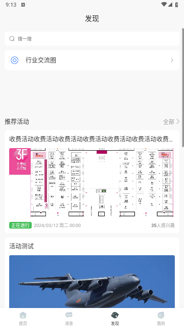 Felo实时翻译截图3