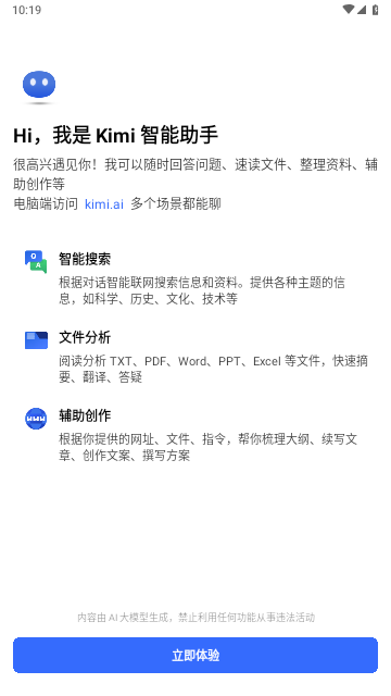 Kimi截图3