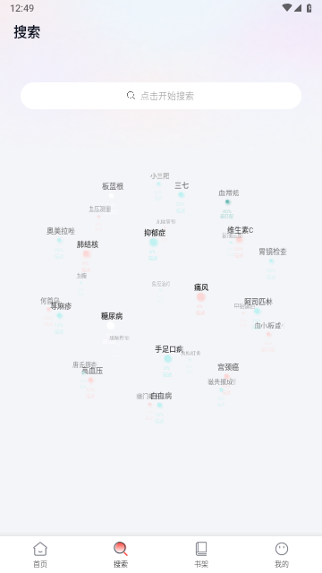 知识贝壳截图2