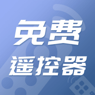 空调手机万能遥控器