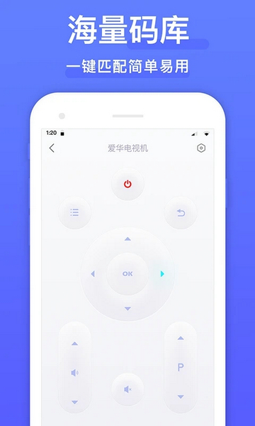 空调手机万能遥控器截图2