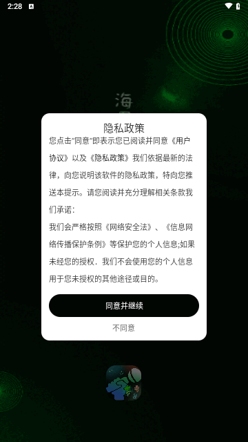变声器变声工坊截图1