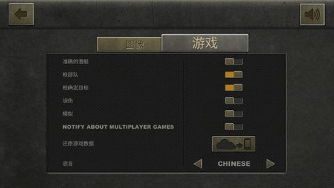 EnemyWaters截图2