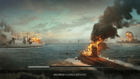 EnemyWaters截图3