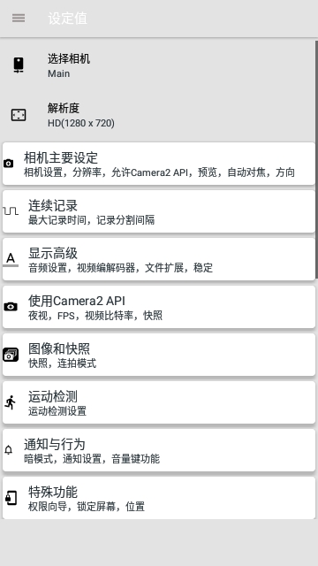 BVRPro截图2