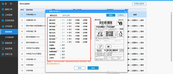 速打截图3