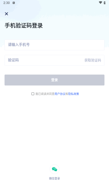 笔墨公文截图2