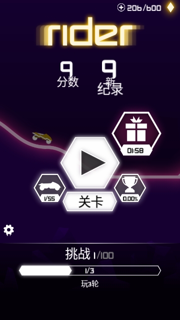 Rider骑手截图2