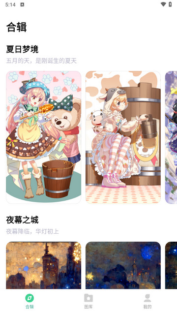 指尖主题截图2