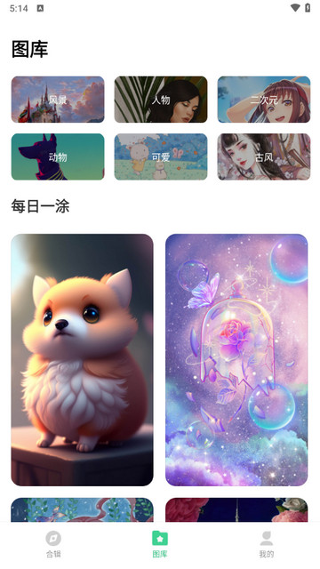 指尖主题截图1