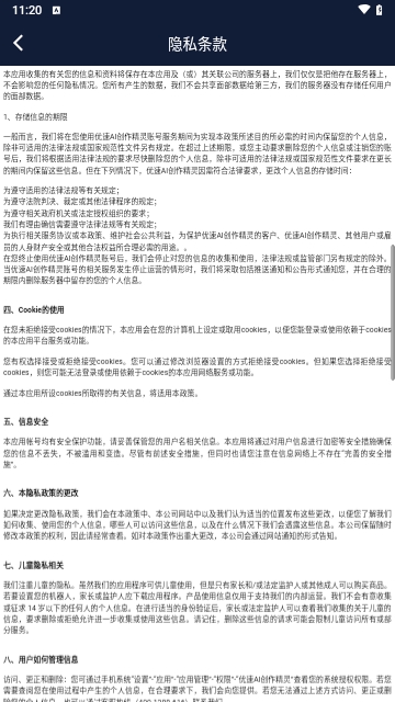 优速AI创作精灵截图2