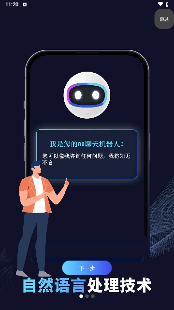 优速AI创作精灵截图3