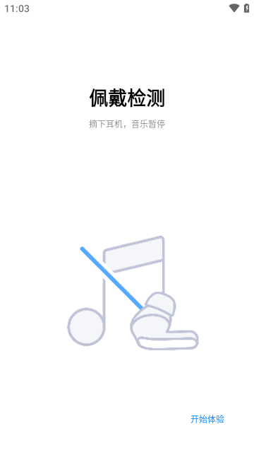 小米耳机截图2