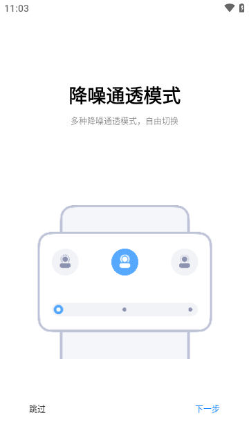 小米耳机截图1