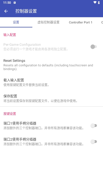 以太ps2模拟器截图2