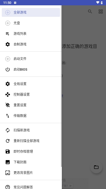 以太ps2模拟器截图3