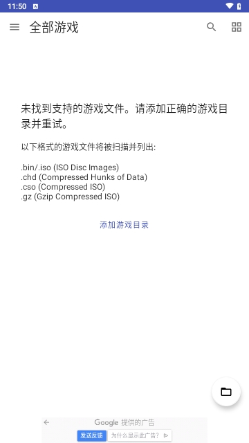 以太ps2模拟器截图1