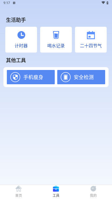 鹿尘迅捷清理截图2