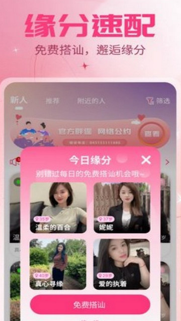 衡茗庆趣聊截图3