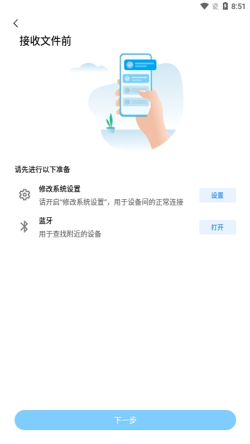 ShareMe截图2