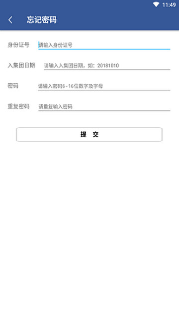 富士康E路同行截图1