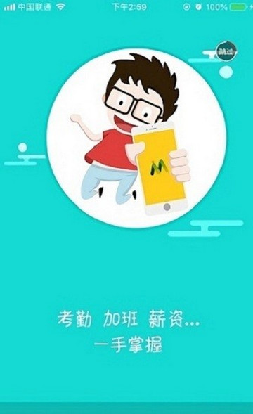 富士康E路同行截图3