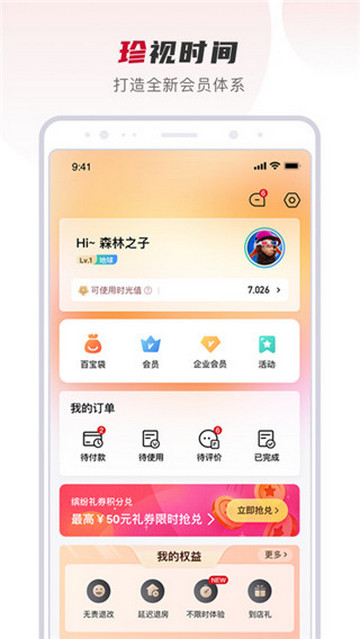 百达屋截图1