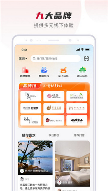 百达屋截图3