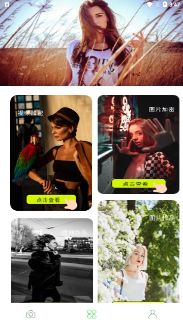 青藤相机截图3