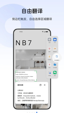 小布扫一扫截图2