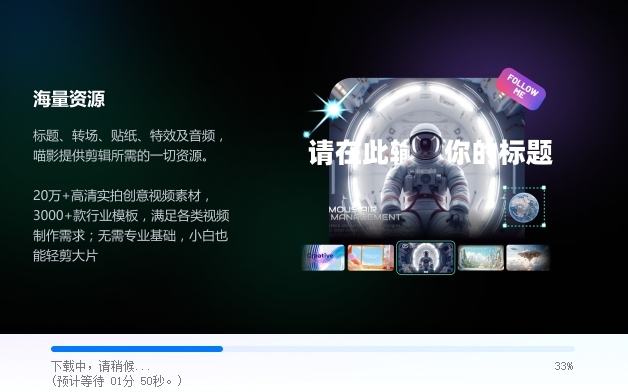 万兴喵影截图2