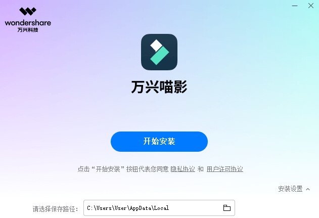 万兴喵影截图1