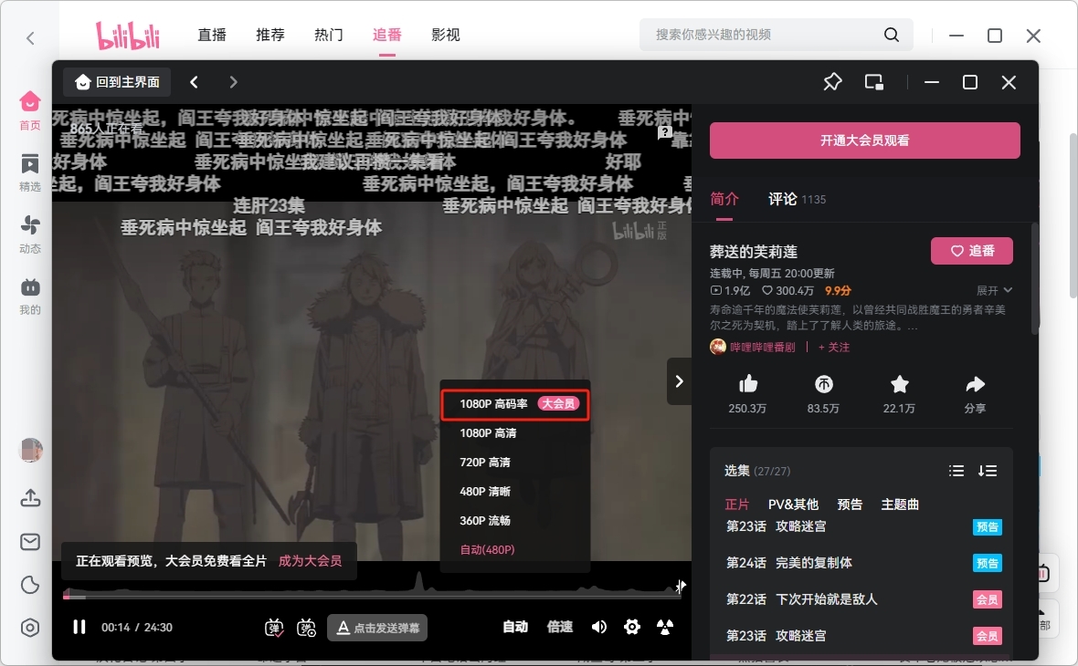 哔哩哔哩截图2