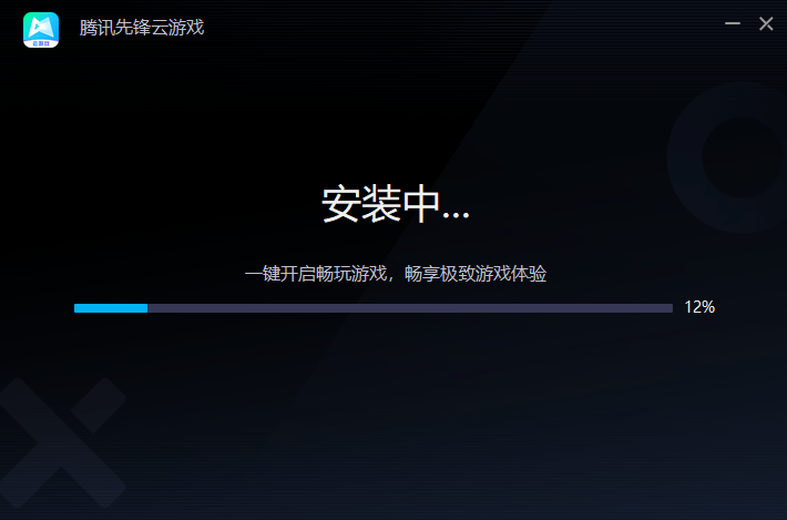 腾讯先锋截图1