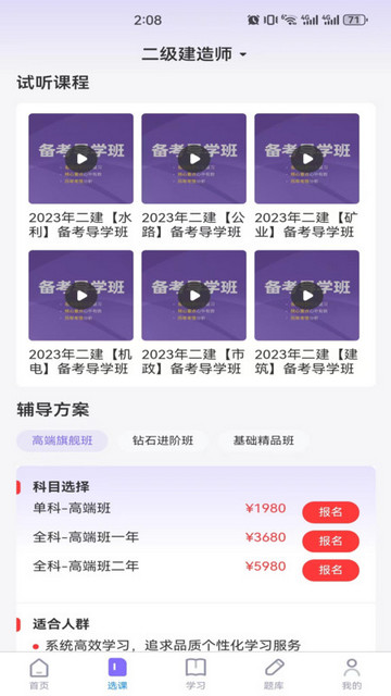 学执教育截图3
