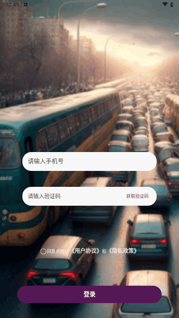 伴欣社交友截图1